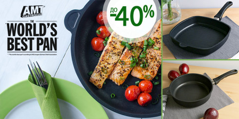 Скидки до -40%  на сковороды AMT Gastroguss
