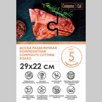 Доска разделочная композитная c желобом, 29х22см, зебрано натуральный, серия Fashion, ComposeEat, Россия_00810820058901812415.jpg