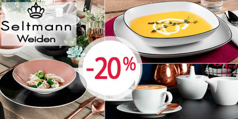 Скидка -20% на фарфор SELTMANN WEIDEN