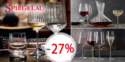Скидки -27% на бренд SPIEGELAU