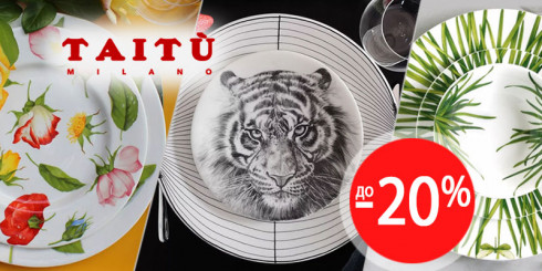 Скидка до -20% на фарфор TAITU