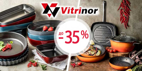 Скидка до -35% на посуду VITRINOR